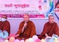 নানিয়ারচরে প্রবারণা পূর্ণিমা ঘিরে মহতী পুণ্যানুষ্ঠান অনুষ্ঠিত