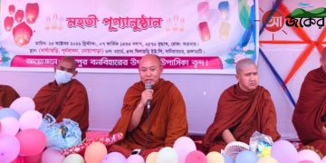 নানিয়ারচরে প্রবারণা পূর্ণিমা ঘিরে মহতী পুণ্যানুষ্ঠান অনুষ্ঠিত