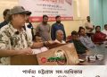 পার্বত্য চট্টগ্রাম সম-অধিকার আন্দোলনের উদ্যোগে রাঙামাটিতে মতবিনিময় সভা