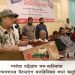 পার্বত্য চট্টগ্রাম সম-অধিকার আন্দোলনের উদ্যোগে রাঙামাটিতে মতবিনিময় সভা