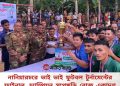 ঐতিহ্যবাহী ভাই ভাই ক্লাবের ফুটবল টুর্নামেন্টের ফাইনাল ও পুরস্কার বিতরণ