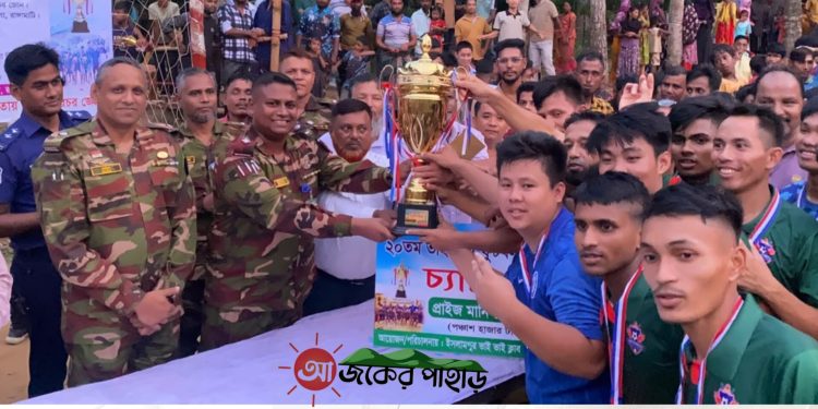 ঐতিহ্যবাহী ভাই ভাই ক্লাবের ফুটবল টুর্নামেন্টের ফাইনাল ও পুরস্কার বিতরণ