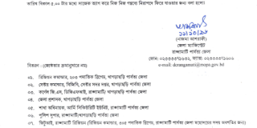 অনির্দিষ্টকালের জন্য বন্ধ ঘোষণা সাজেক পর্যটন কেন্দ্র