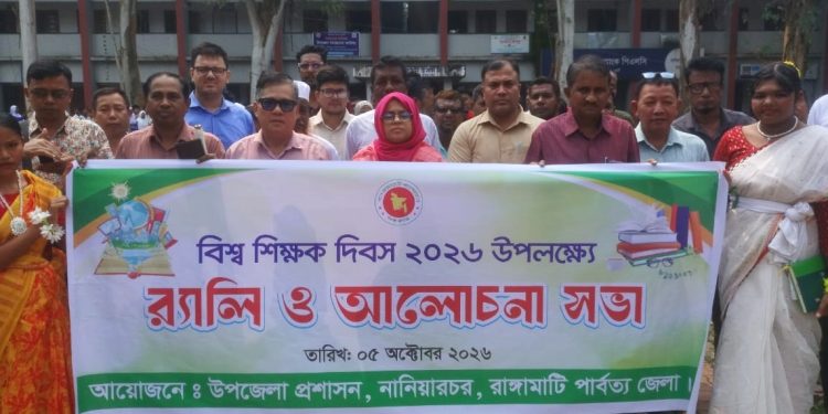বিশ্ব শিক্ষক দিবস উপলক্ষে নানিয়ারচরে বর্ণাঢ্য র‌্যালি ও আলোচনা