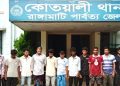 পুলিশের সাঁড়াশি অভিযানে রাঙামাটিতে মাদকসেবী ও কার্বারীসহ গ্রেপ্তার ১৫