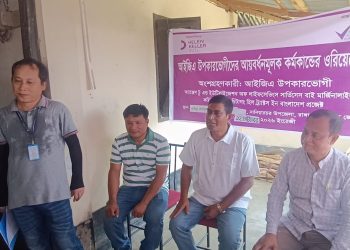 নানিয়ারচরে এইউএলএসএম সিএইচটিবিডি প্রকল্পের সদস্যদের ওরিয়েন্টেশন অনুষ্ঠিত