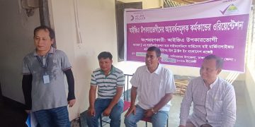 নানিয়ারচরে এইউএলএসএম সিএইচটিবিডি প্রকল্পের সদস্যদের ওরিয়েন্টেশন অনুষ্ঠিত