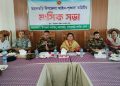 মহালছড়িতে আইনশৃঙ্খলা সভা, দুর্গাপূজার নিরাপত্তায় বিশেষ প্রস্তুতি