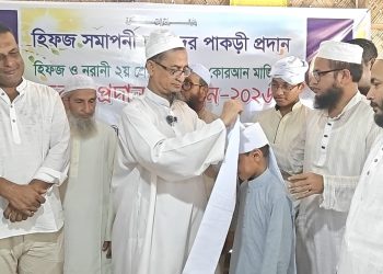 রাঙামাটির এডিসি কলোনী নূরানী তা’লীমুল কোরআন মাদ্রাসার ছবক ও পাগড়ি প্রদান