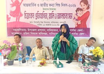 নানিয়ারচরে আন্তর্জাতিক ও জাতীয় কন্যা শিশু দিবস উদযাপন