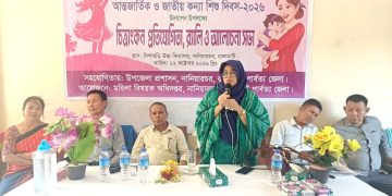 নানিয়ারচরে আন্তর্জাতিক ও জাতীয় কন্যা শিশু দিবস উদযাপন