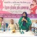 নানিয়ারচরে আন্তর্জাতিক ও জাতীয় কন্যা শিশু দিবস উদযাপন