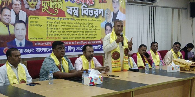 শারদীয় দুর্গোৎসব উপলক্ষে রাঙামাটিতে জাতীয় হিন্দু সংহতির বস্ত্র বিতরণ