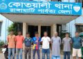 রাঙামাটির কোতয়ালী থানার বিশেষ অভিযানে অস্ত্র সহ আটক ৮